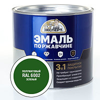 ЭКСПЕРТ Эмаль по ржав.3в1 зеленый RAL 6002 полумат.(1,8 кг; 6 шт)