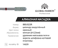 Алмазная насадка для кутикулы, цилиндр закруглённый 880/025R