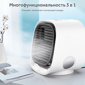 3 в 1 Мини кондиционер увлажнитель (настольный вентилятор) с LED подстветкой Cooler Box Ultra Cooler