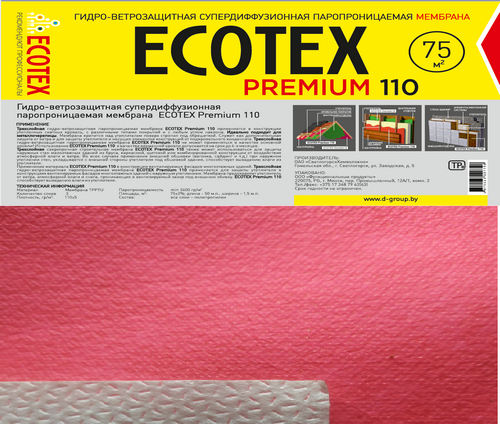 Мембрана строительная Гидро-ветрозащитная паропроницаемая ECOTEX Premium 110 (30м2) - фото 4 - id-p181088086