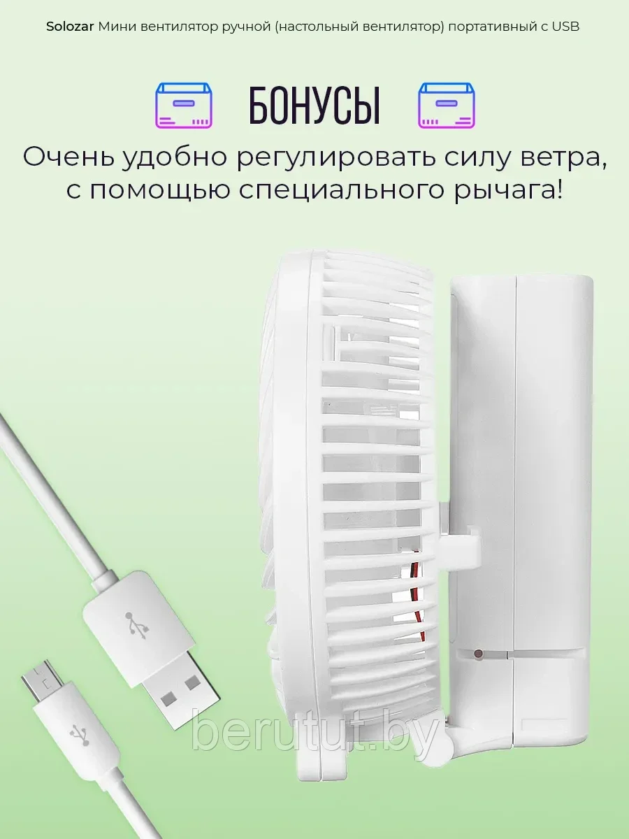 Портативный мини вентилятор / USB - мини вентилятор / компактный мини вентилятор белый - фото 2 - id-p181088990