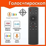 Аэромышь Huayu ClickPDU G20S Air Mouse с гироскопом и голосовым управлением для Android TV Box, PC, фото 6