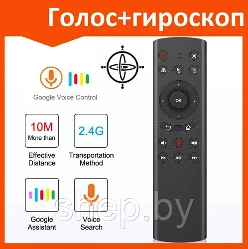 Аэромышь Huayu ClickPDU G20S Air Mouse с гироскопом и голосовым управлением для Android TV Box, PC - фото 6 - id-p181088979