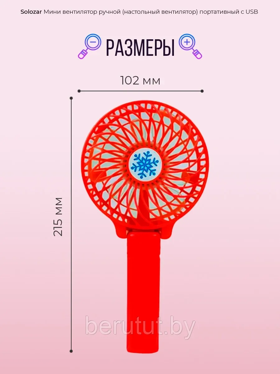 Портативный мини вентилятор / USB - мини вентилятор / компактный мини вентилятор красный - фото 2 - id-p181089340