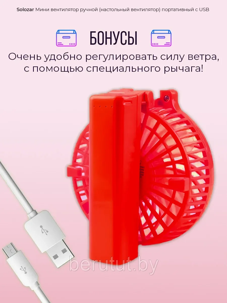 Портативный мини вентилятор / USB - мини вентилятор / компактный мини вентилятор красный - фото 3 - id-p181089340