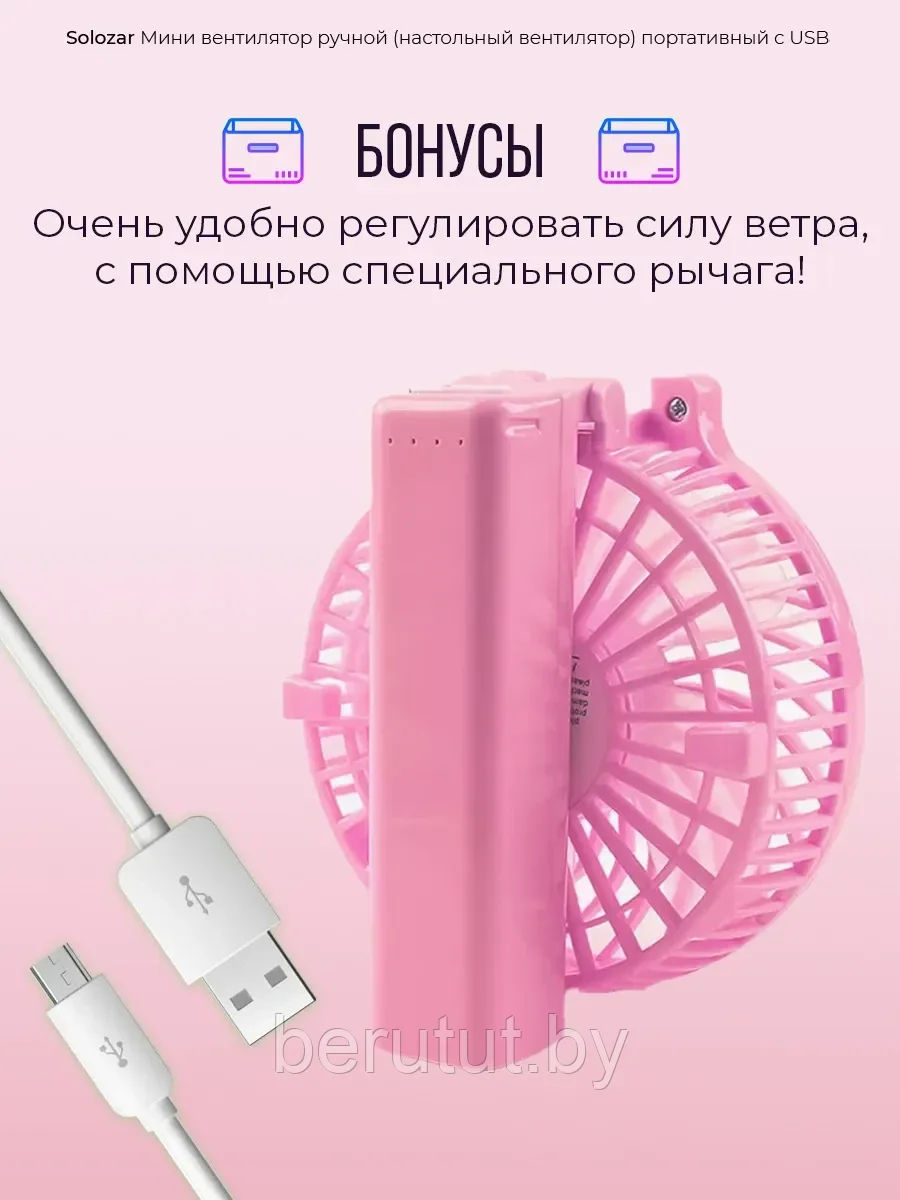 Портативный мини вентилятор / USB - мини вентилятор / компактный мини вентилятор розовый - фото 3 - id-p181089376