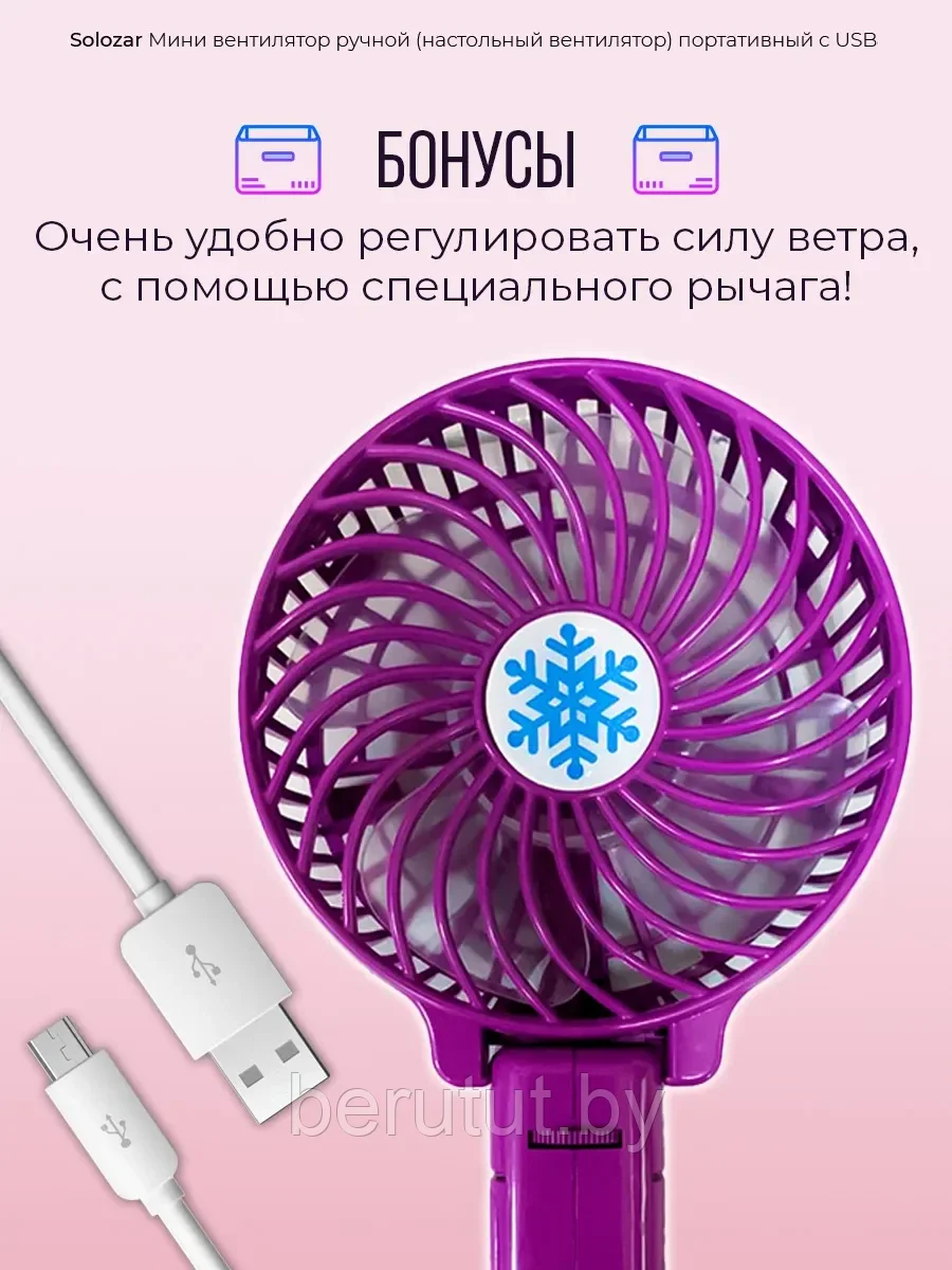 Портативный мини вентилятор / USB - мини вентилятор / компактный мини вентилятор фиолетовый - фото 4 - id-p181089389