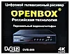 Цифровая приставка DVB-T2 HD OPENBOX DVB-009, фото 6