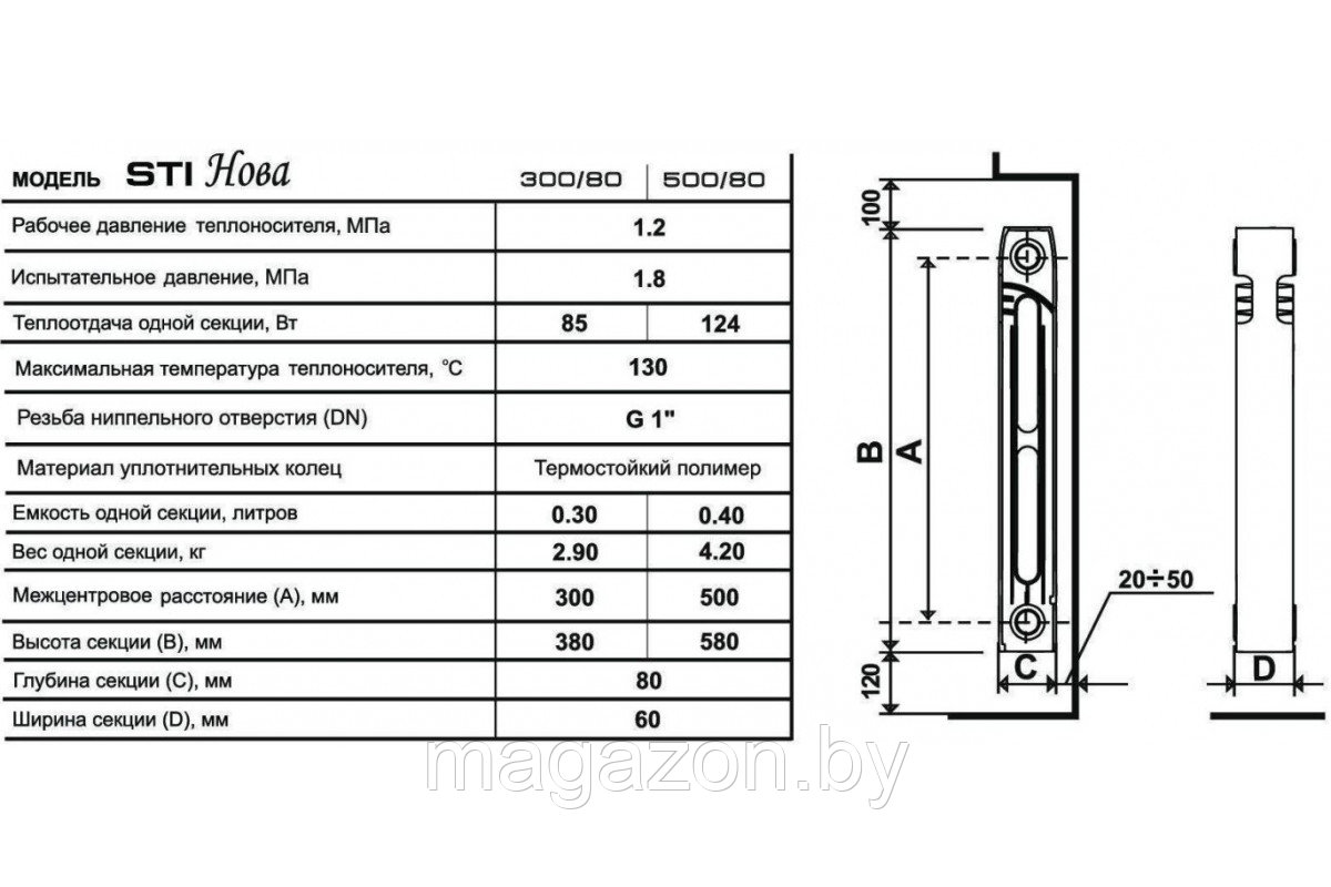 Радиатор чугунный STI Нова 500/80, 10 секций - фото 2 - id-p181088703