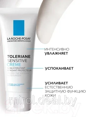 Крем для лица La Roche-Posay Toleriane Sensitive - фото 9 - id-p144686753