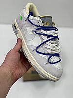 Кроссовки Nike Dunk Low Off-White Lot 32