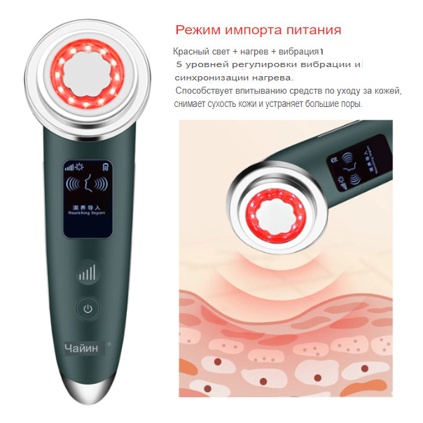 Бьюти устройство для ухода за кожей лица Beauty Instrument DS-8811 (чистка, стимуляция, подтяжка, массаж кожи - фото 7 - id-p181138002