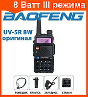 Портативная радиостанция Baofeng UV-5R 8W рация