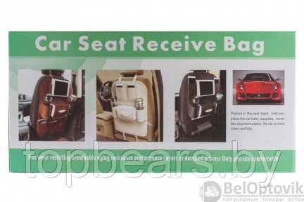 Органаизер для авто Car Seat Bag