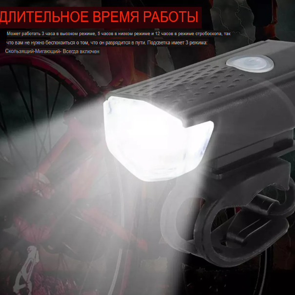 Фонарь велосипедный Bicycle lights set (передний 3 режима работы) и задний (2 режима работы) - фото 5 - id-p181145438