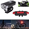 Фонарь велосипедный Bicycle lights set (передний 3 режима работы) и задний (2 режима работы), фото 3