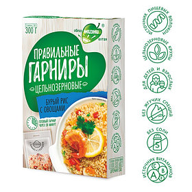 Правильные гарниры Бурый рис с овощами 300 гр