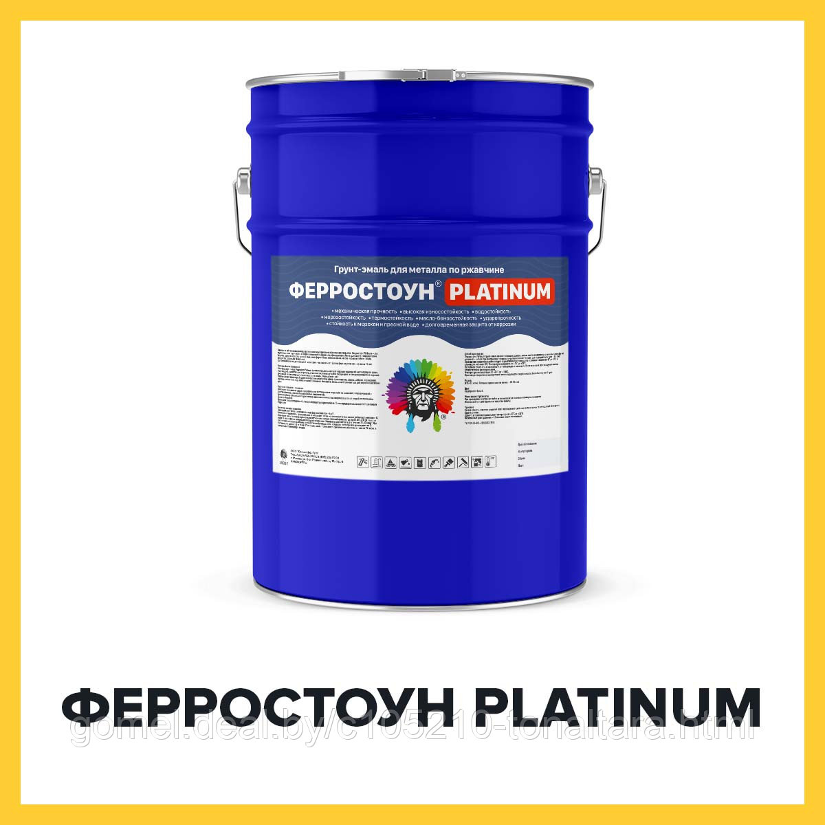 ФЕРРОСТОУН Platinum (Краскофф Про) эпоксидная грунт-эмаль (краска) для металла серебристая - фото 1 - id-p181149075