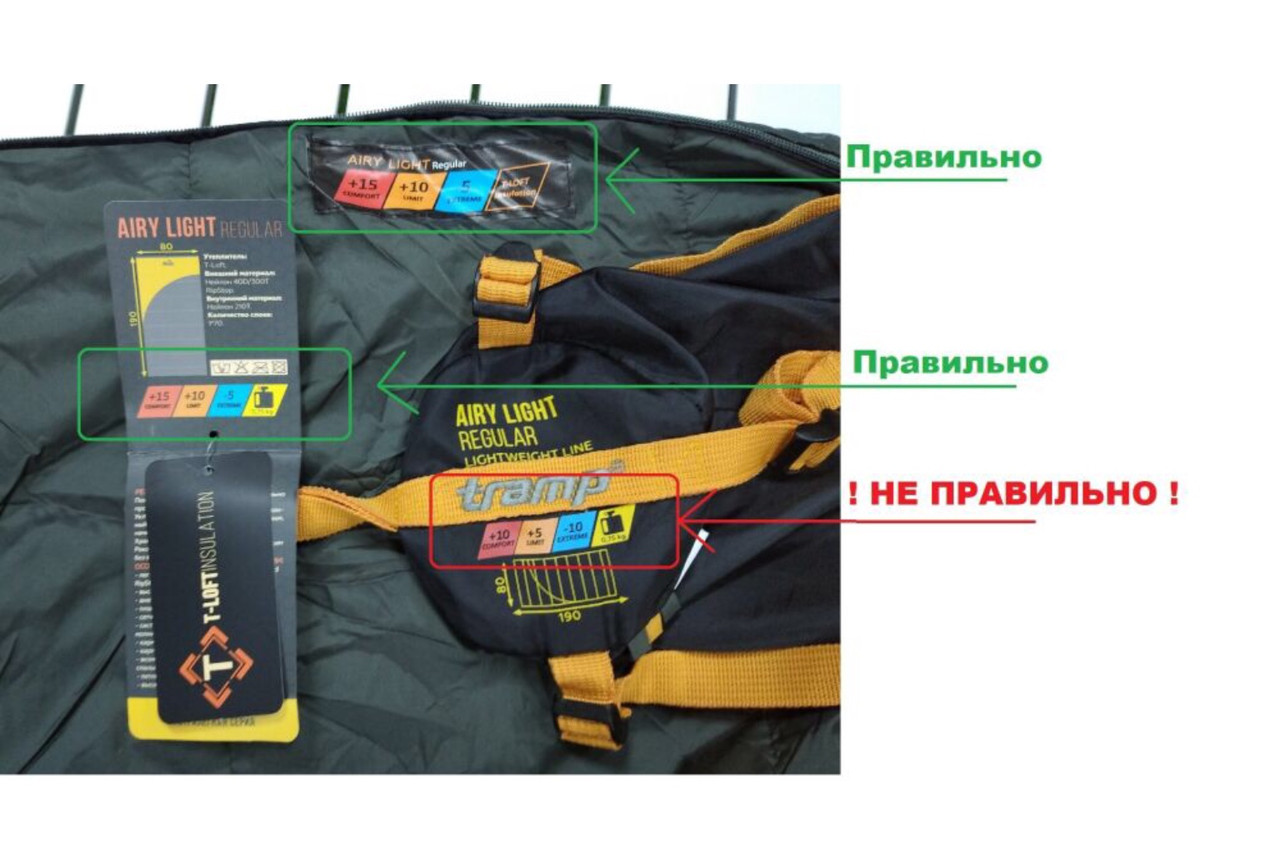 Спальный мешок Tramp Airy Light 190*80 см (левый) - фото 10 - id-p181152312