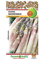 Спаржа Фиолетовая 0.5г (НК)