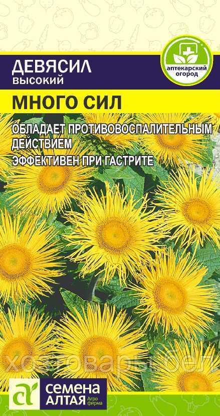 Девясил Много сил 0,05г (Сем Алт)