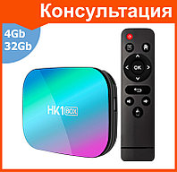 Смарт ТВ приставка HK1 BOX S905x3 4G + 32G TV Box андроид