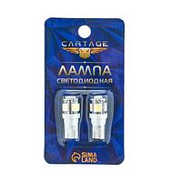 Автолампа светодиодная Cartage, T10 W5W, 12 В, 5 SMD-5050, набор 2 шт