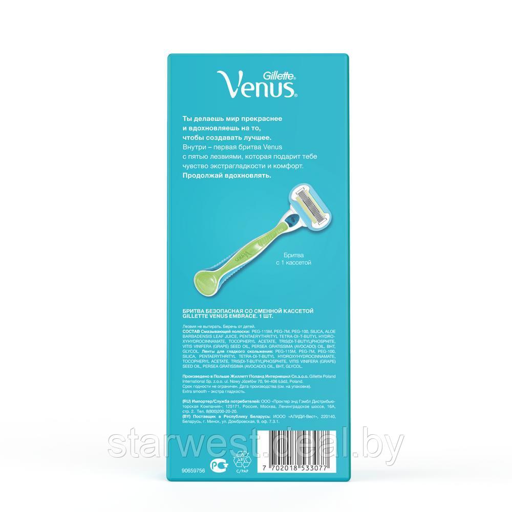 Gillette Venus Embrace Extra Smooth Подарочный набор женский: Бритва / Станок для бритья с 1 кассетой - фото 3 - id-p181227388