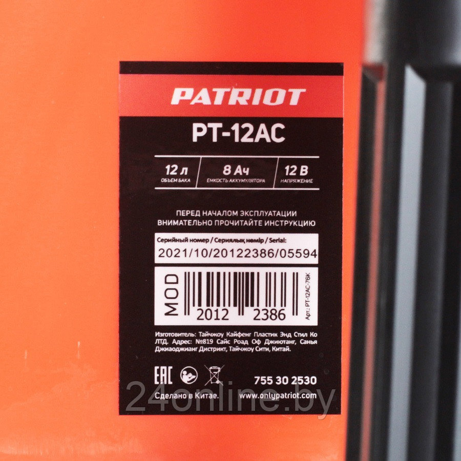 Опрыскиватель ранцевый аккумуляторный Patriot PT-12 AC - фото 9 - id-p181227405