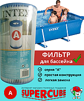 Сменный фильтр-картридж для бассейна Intex 29000 серия А Интекс, фото 1