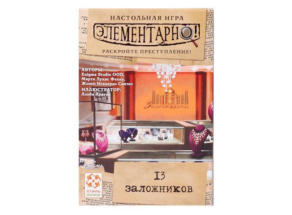 Настольная игра Элементарно! 13 заложников, фото 2