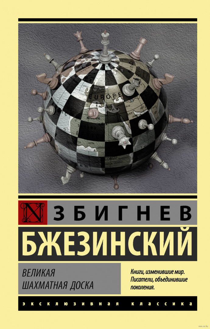 Великая шахматная доска (м) - фото 1 - id-p181227667