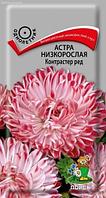 Агрофирма Поиск Астра низкорослая Контрастед Ред , 0,1 гр