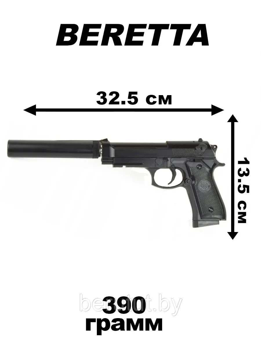 Детский пневматический пистолет металлический с глушителем C.18+ (Beretta) - фото 4 - id-p181296292