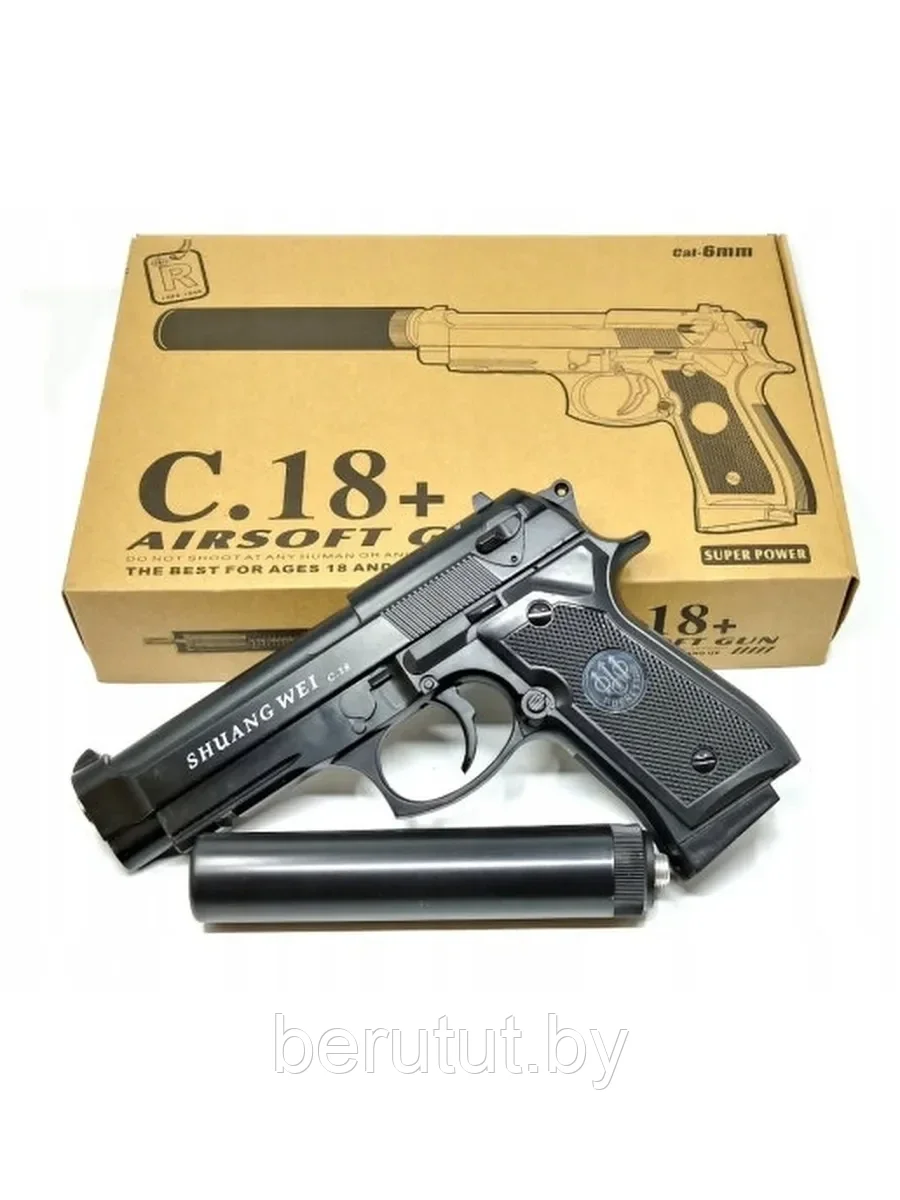 Детский пневматический пистолет металлический с глушителем C.18+ (Beretta) - фото 1 - id-p181296292