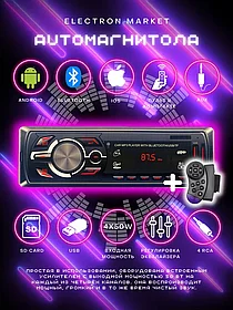 Автомагнитола 1 din DV-Pioneer JSD-1407 с Bluetooth с пультом (крепление на руль)