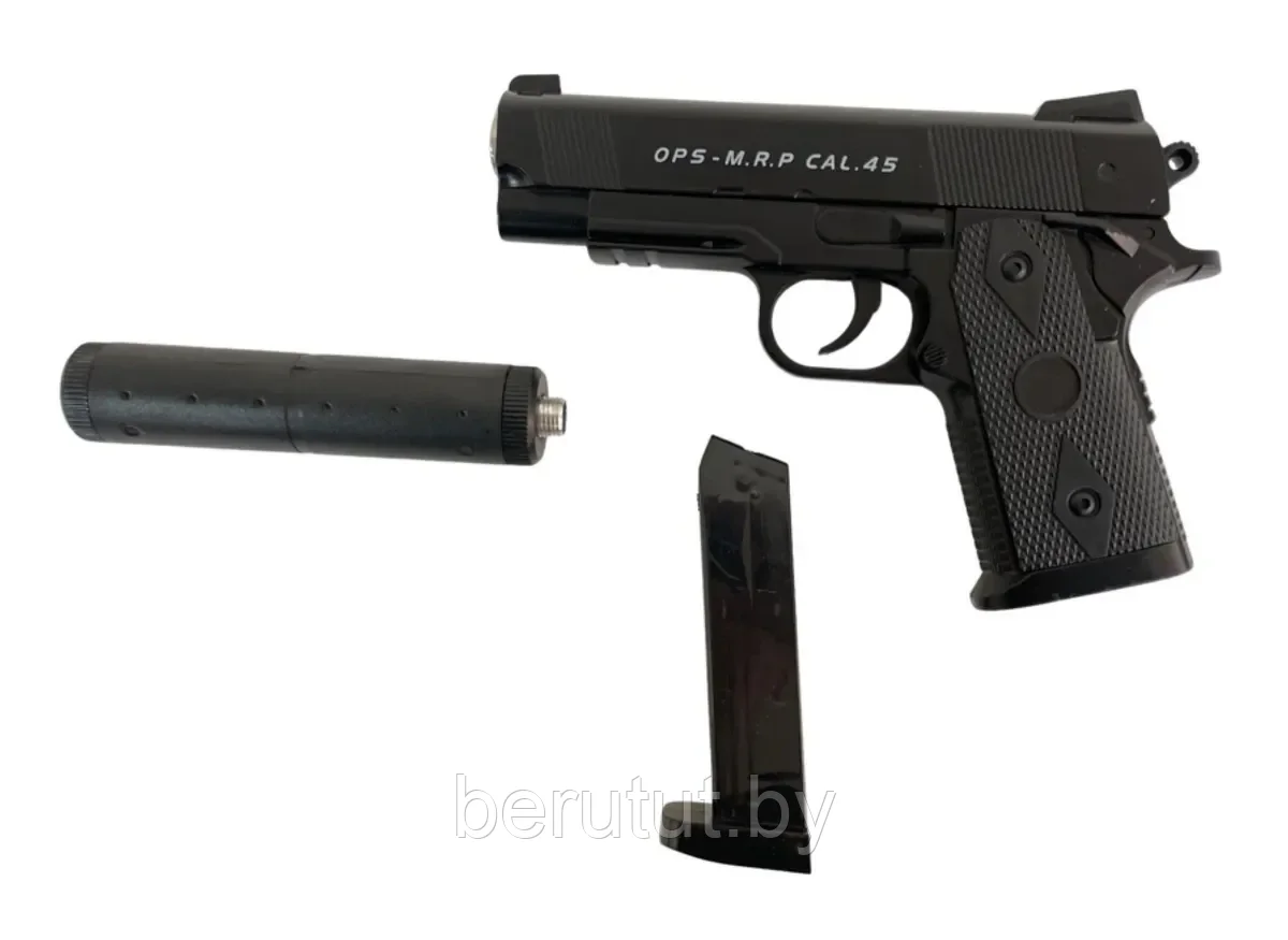 Детский пневматический пистолет металлический с глушителем C.9+ Airsoft Gun OPS-M.R.P CAL. 45 - фото 2 - id-p181310185