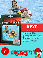 Круг для плавания Intex Тачки 51 см 20" 58260