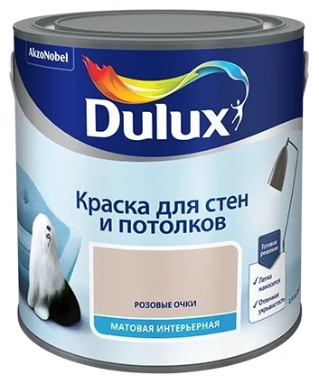 Краска Dulux для стен и потолков мат Розовые Очки 2,5л