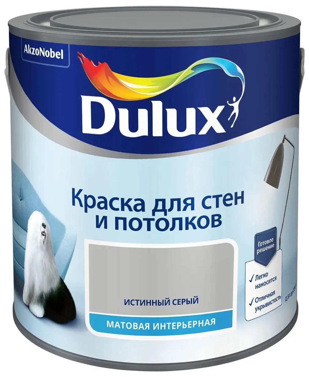 Краска Dulux для стен и потолков мат Истинный Серый 2,5л