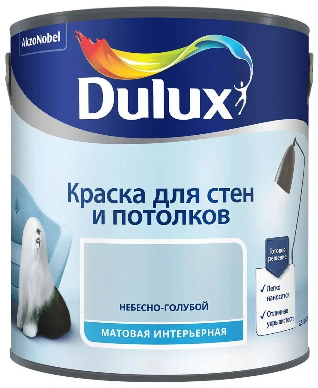 Краска Dulux для стен и потолков мат Небесно-Голубой 2,5л