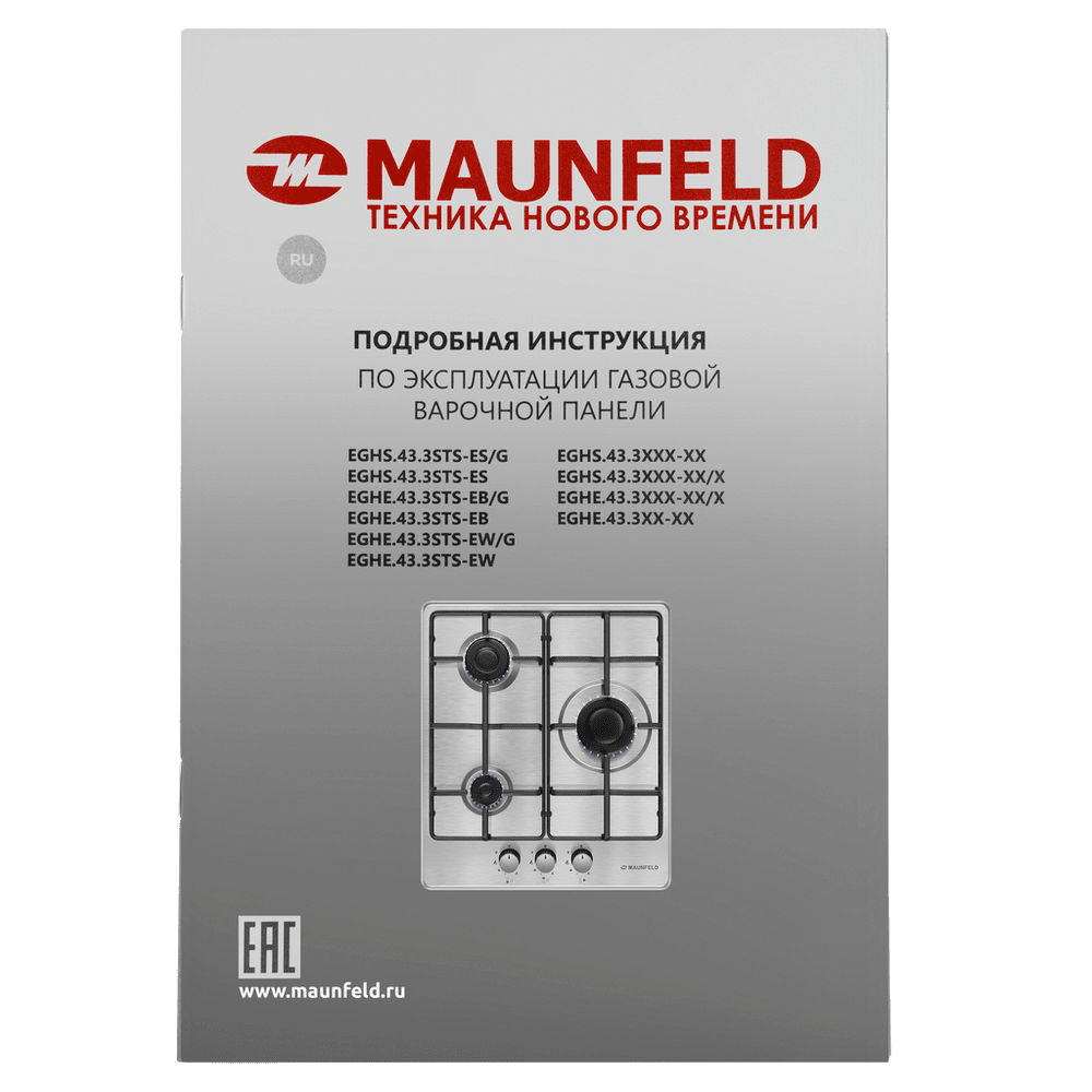 Газовая варочная панель MAUNFELD EGHE.43.3STS-EW (45 см) - фото 8 - id-p181320107