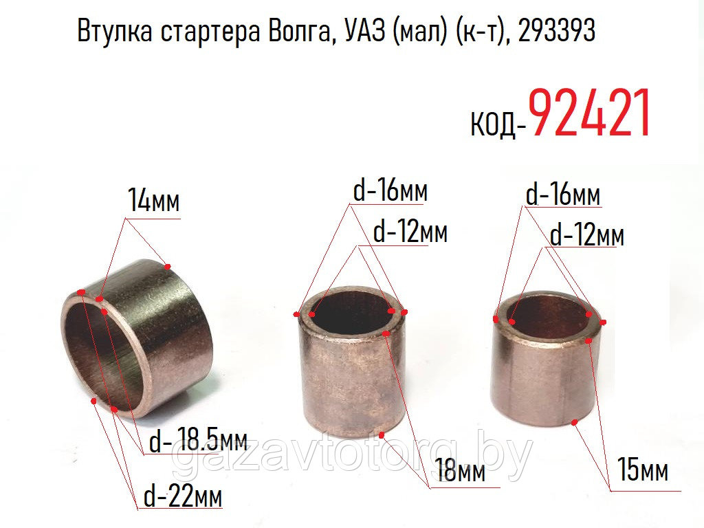 Размеры стартера ваз