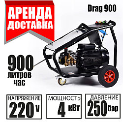 Аренда Мойки высокого давления Drag 900 Доставка / Курасовщина / Уручье