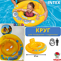 Круг для плавания с трусиками и спинкой My Baby Float Intex 67 см