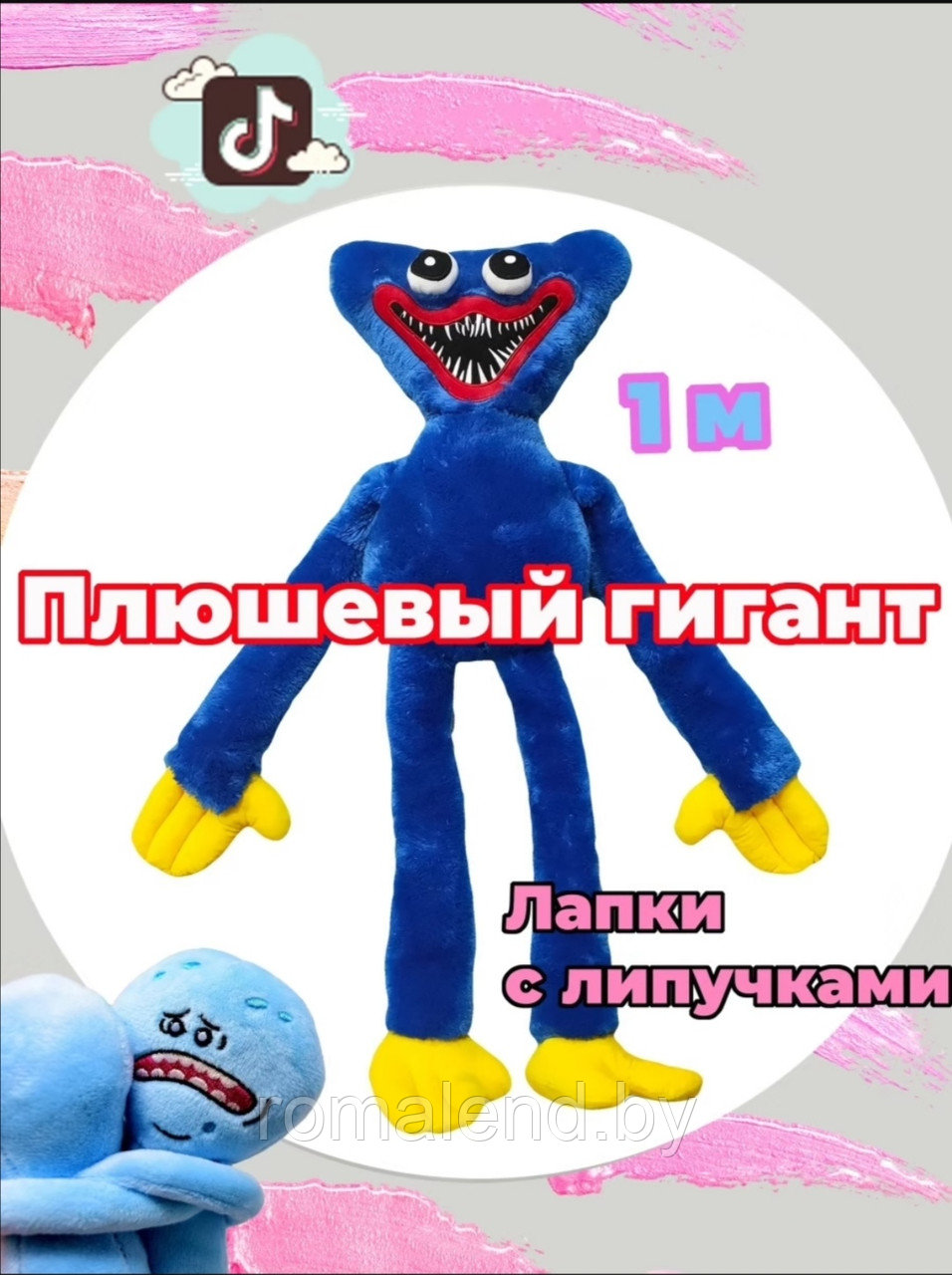 Игрушка Хаги Ваги Huggy Wuggy 100см - фото 4 - id-p181335216