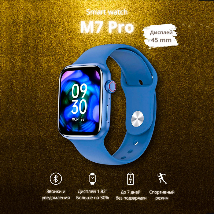 Умные часы Smart Watch M7 Pro - фото 1 - id-p181347774