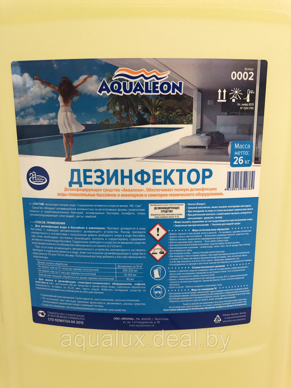 Aqualeon Дезинфектор жидкий 26кг