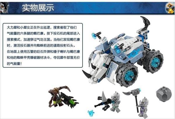 BELA CHIMA 10076