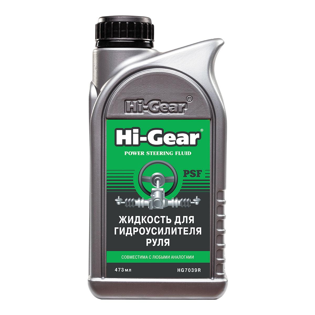 HI-GEAR Жидкость для гидроусилителя руля HG7039R PSF 473 мл - фото 1 - id-p181384766